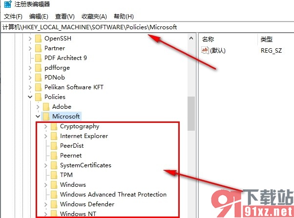 Edge浏览器“由你的组织管理”的解决方法