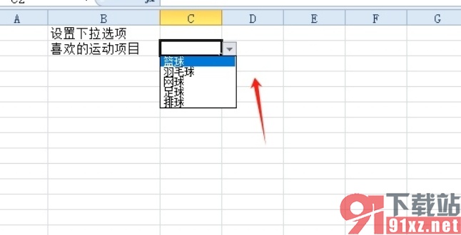 ​excel设置下拉选项的教程