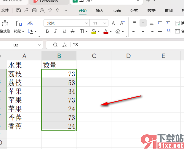 WPS excel表格快速进行求和的方法