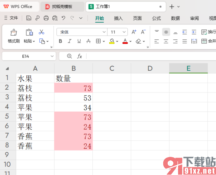 WPS excel在一组大量数据中快速筛选出重复项的方法