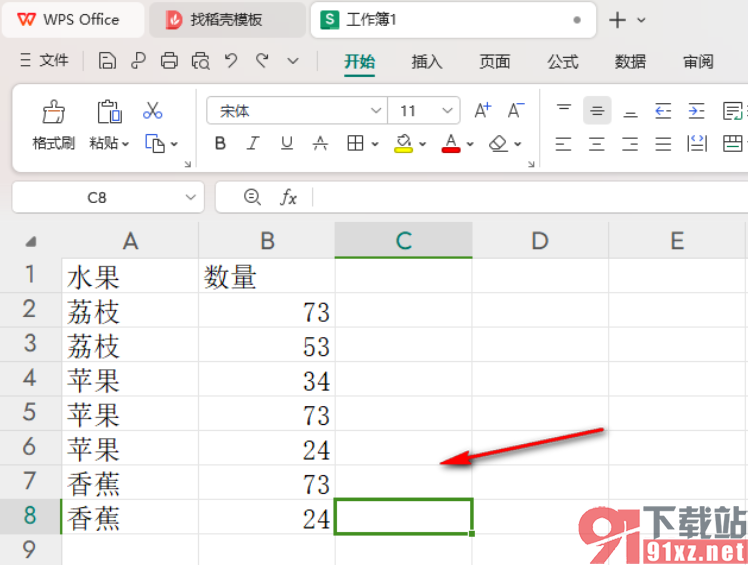 WPS excel在一组大量数据中快速筛选出重复项的方法