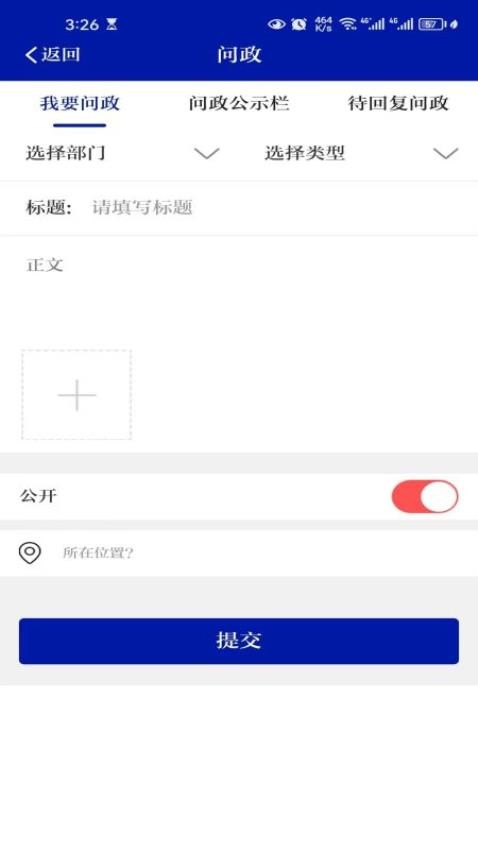 通达融媒app(1)