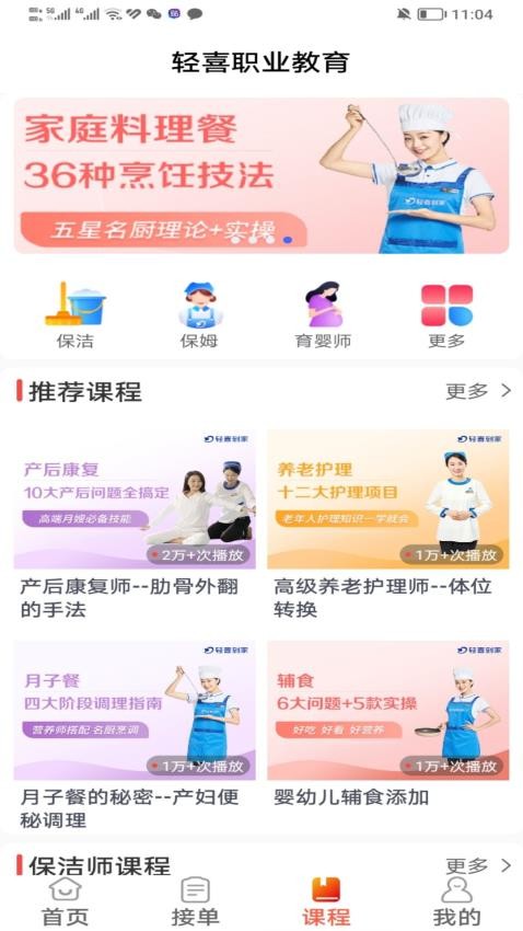 轻喜单多多APP(3)