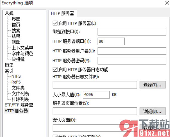 everything搜索局域网共享文件的方法