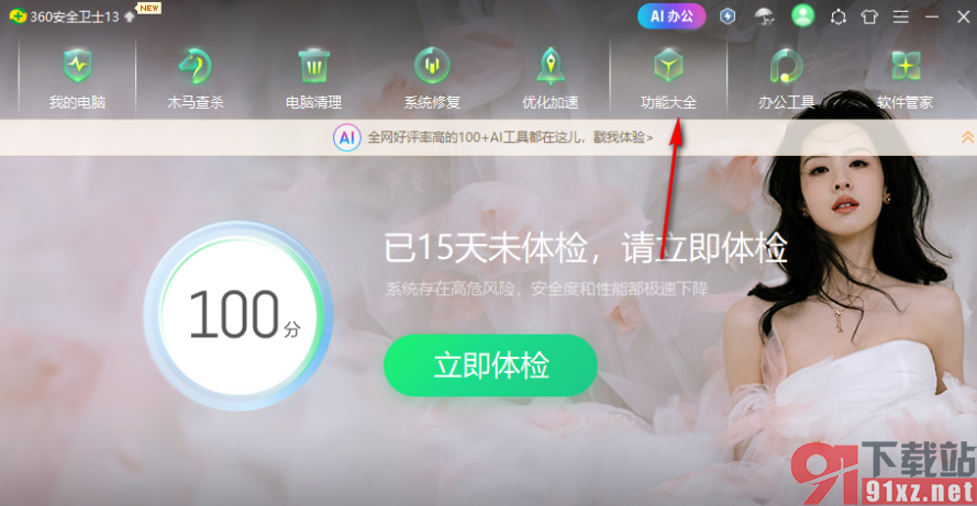 edge浏览器首页被360导航篡改了的解决方法