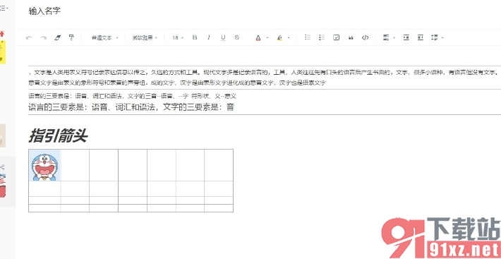 有道云笔记恢复历史版本的教程