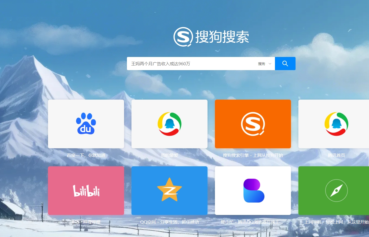 搜狗浏览器取消自动更新的教程