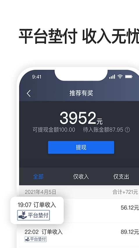 优e司机聚合版appv6.00.5.0004(2)