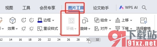 wps将图片放在一堆文字的下方的教程