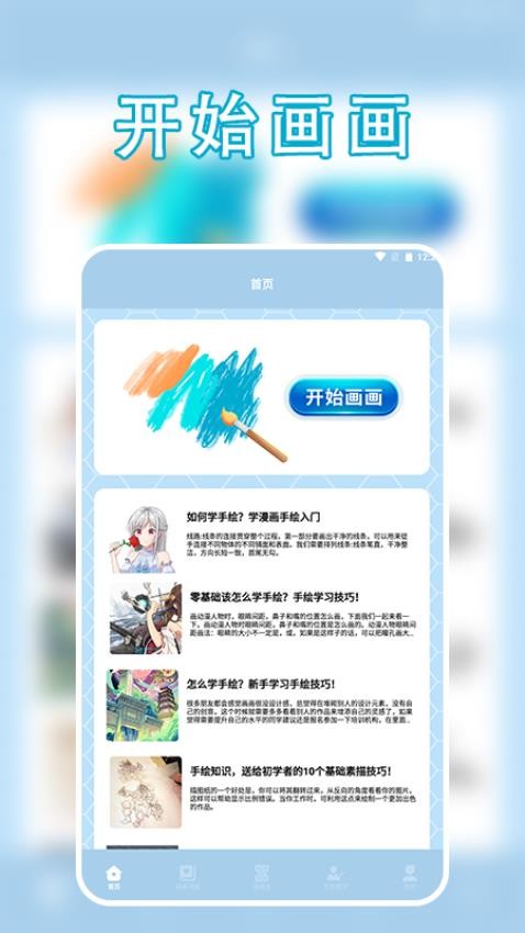 追漫大全APP(1)