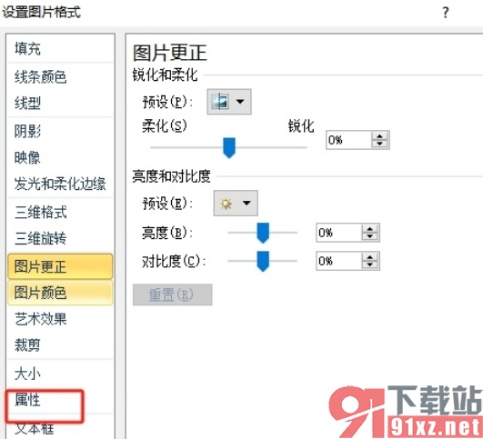 excel将图片嵌入单元格中的教程