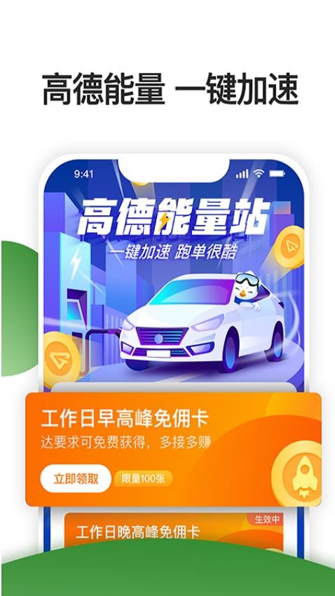 优e司机聚合版appv6.00.5.0004(5)