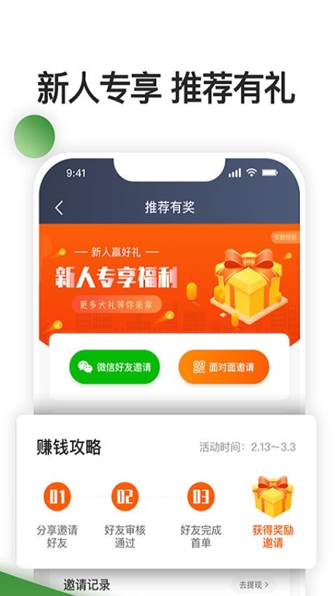 优e司机聚合版appv6.00.5.0004(3)
