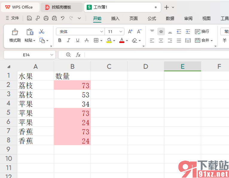 WPS excel在一组大量数据中快速筛选出重复项的方法