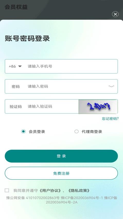 康疗科技APP(3)