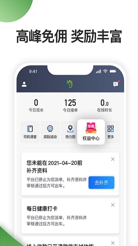 优e司机聚合版appv6.00.5.0004(4)