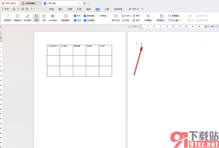 WPS word中空白页删不掉的解决方法