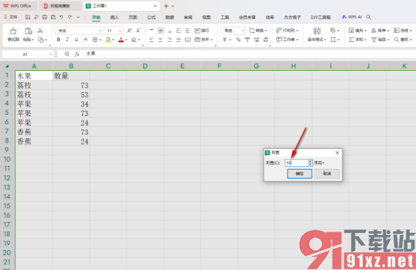 WPS Excel自定义调整表格列宽的方法