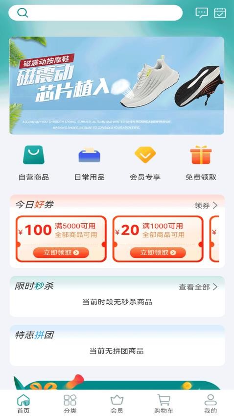 康疗科技APP(2)