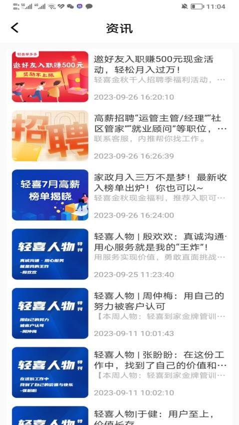 轻喜单多多APP(2)