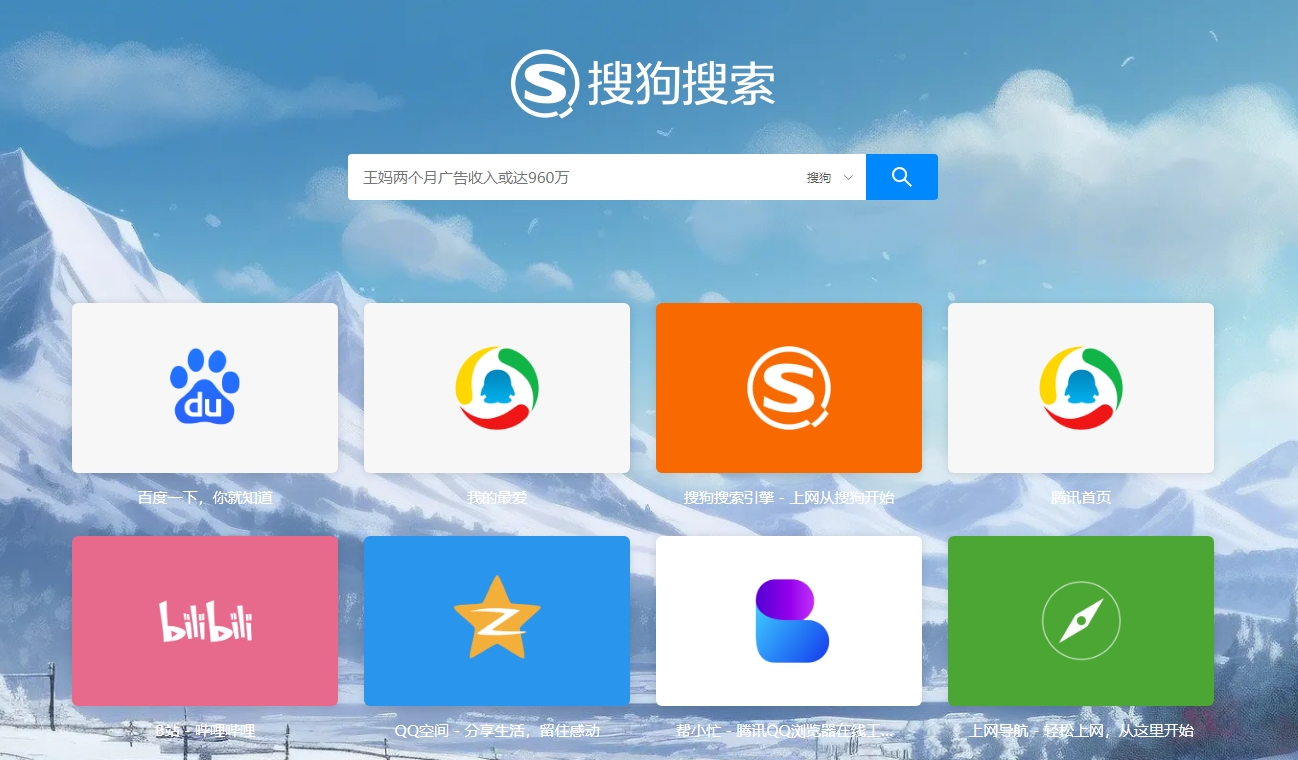 搜狗浏览器切换极速模式的教程