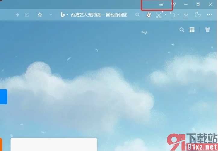 搜狗浏览器取消自动更新的教程
