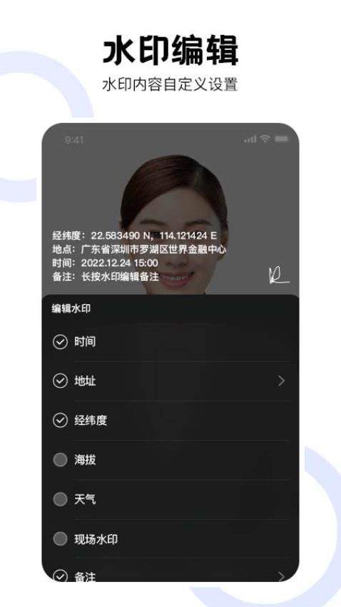 水印相机SE免费版v2.1.6(5)