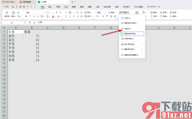 WPS Excel自定义调整表格列宽的方法