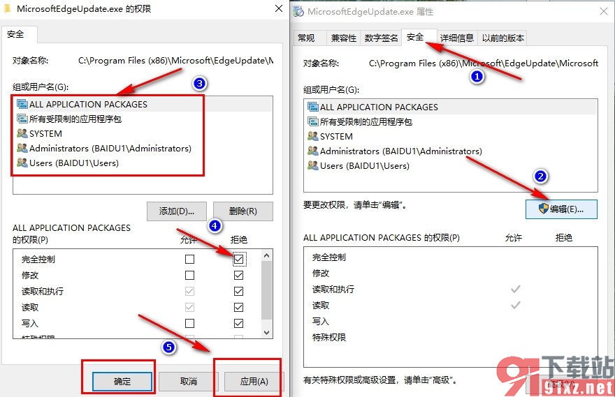 Edge浏览器关闭自动更新的方法