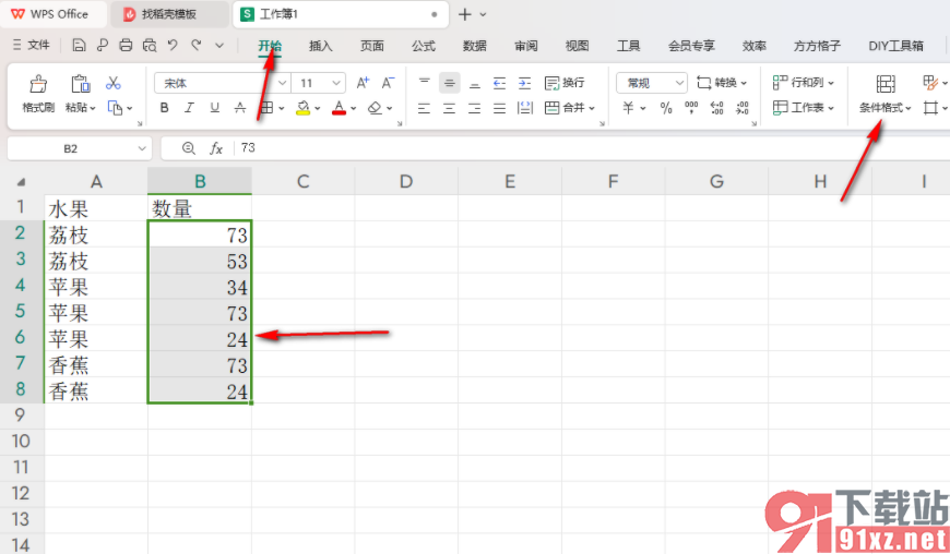 WPS excel在一组大量数据中快速筛选出重复项的方法