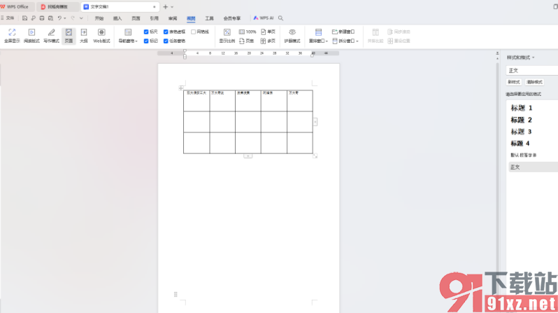 WPS word中空白页删不掉的解决方法