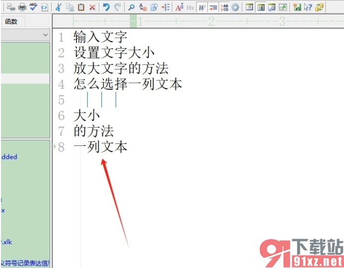 editplus选择一列的教程