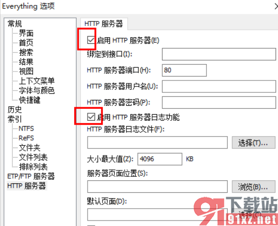 everything搜索局域网共享文件的方法