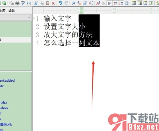 editplus选择一列的教程