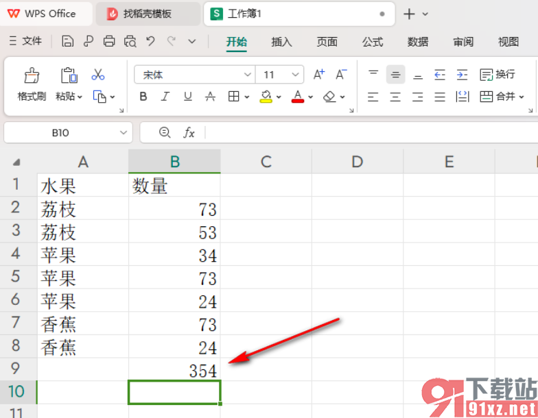 WPS excel表格快速进行求和的方法