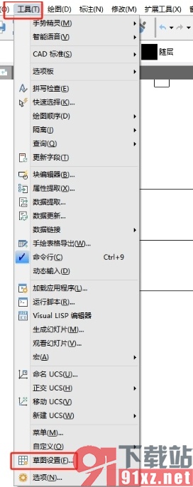 中望cad调出网格线的教程