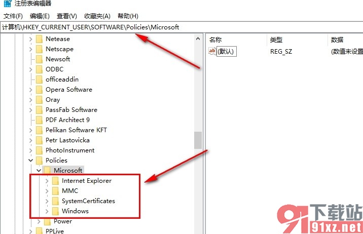 Edge浏览器“由你的组织管理”的解决方法