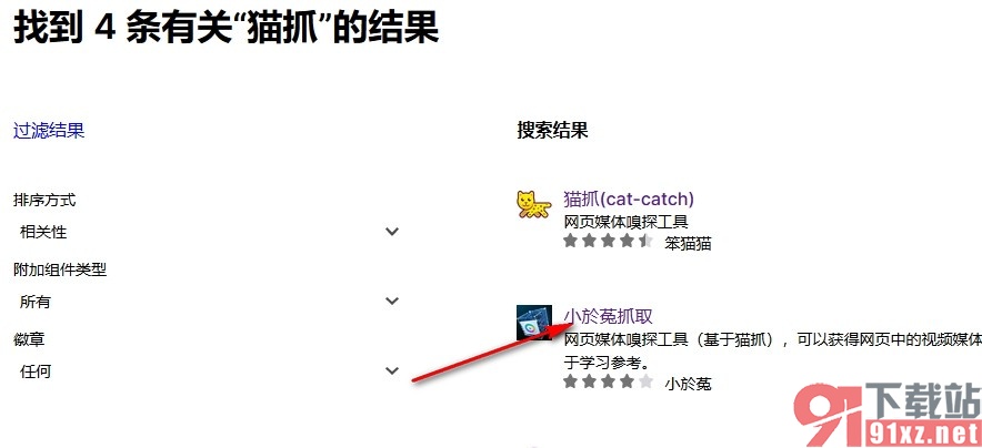 火狐浏览器下载网页视频的方法