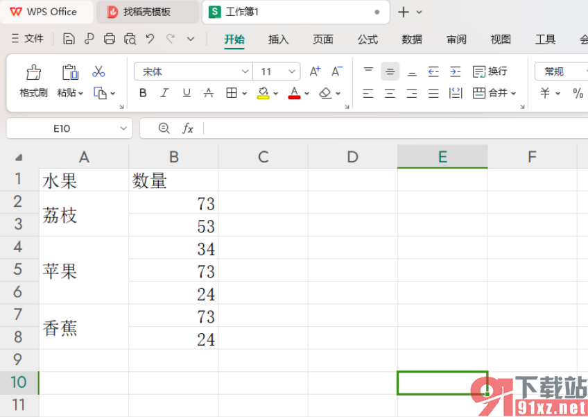 WPS Excel合并相同单元格的方法