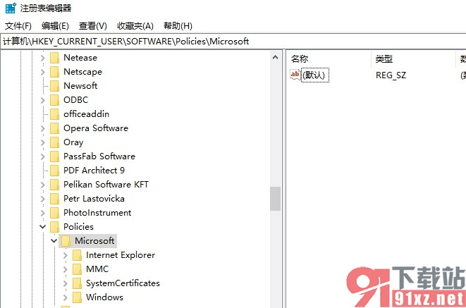 Edge浏览器“由你的组织管理”的解决方法