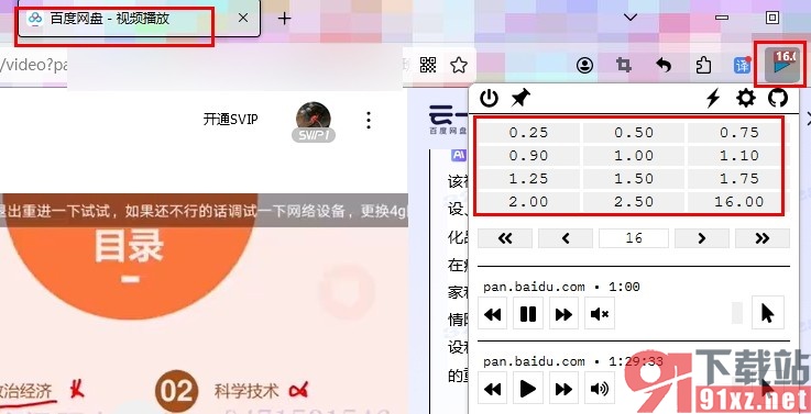 火狐浏览器倍速播放百度网盘视频的方法