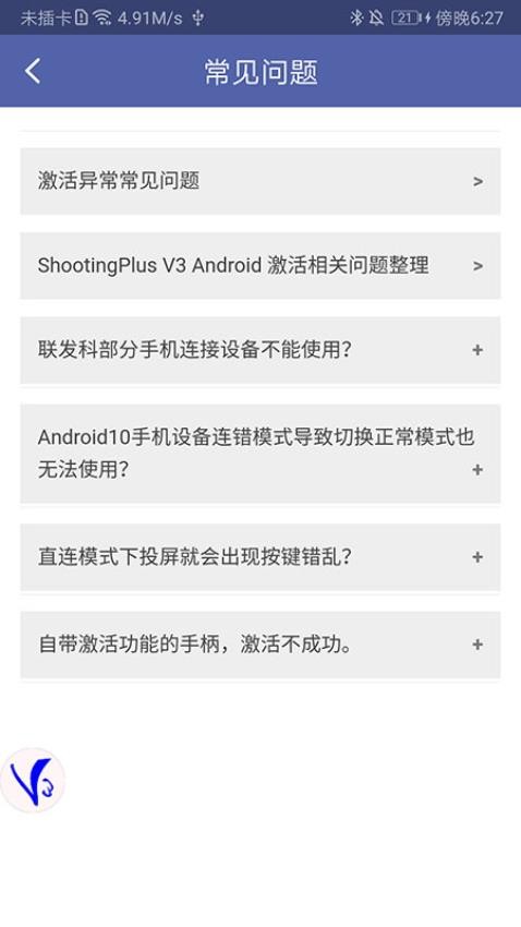 ShootingPlus V3最新版v3.0.1.630(1)