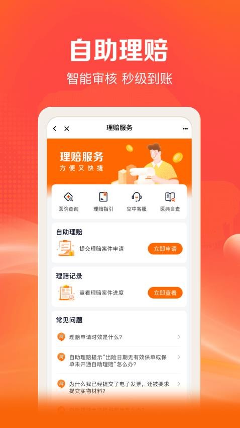 好福利app(1)