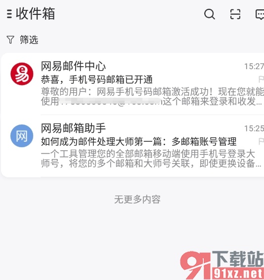 手机网易邮箱将未读邮件标记为已读的教程