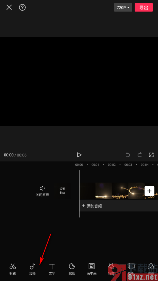 剪映手机版导入音乐的方法