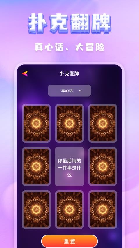 聚会决定转盘app(1)