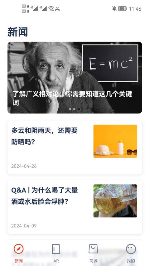 科学世界最新版(3)