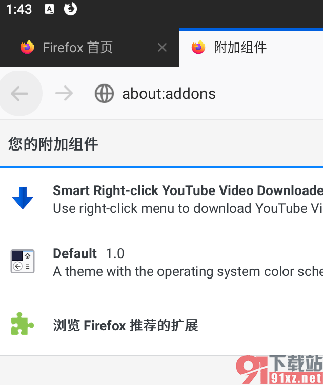 安卓火狐浏览器添加视频下载插件的方法