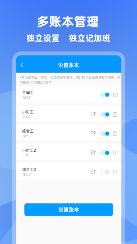 记加班app(1)