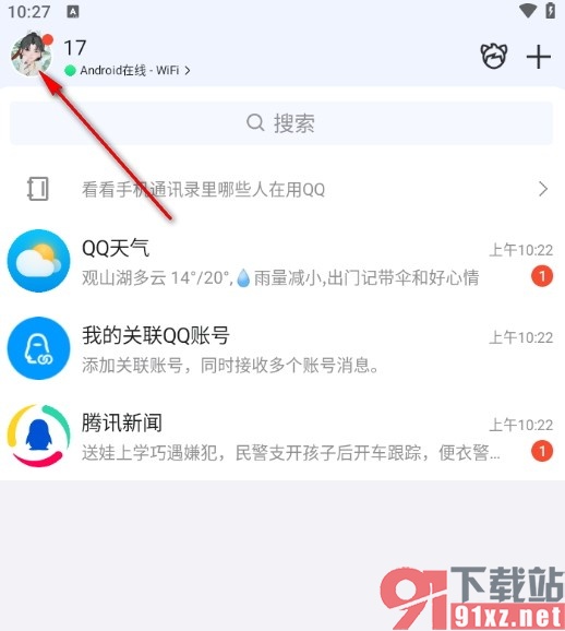 手机版QQ关闭退出青少年模式的方法